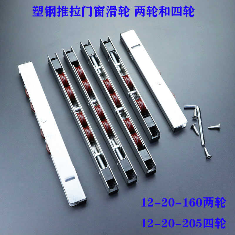 塑钢推拉门窗滑轮四轮铝合金双层玻璃重型移门不锈钢滑轮轴承配件