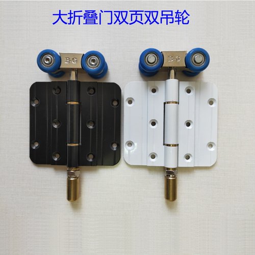 大折叠门万向双吊轮大折叠无下轨专用吊轮阳台厨房玻璃门移门配件