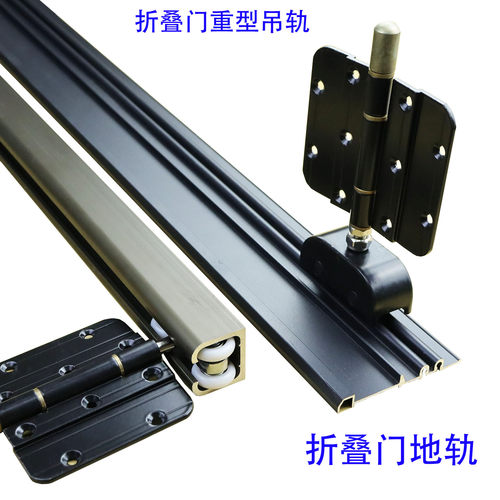 大折叠门上下轨道下轨道吊轨