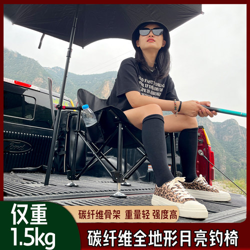 碳纤维钓椅月亮椅升降腿