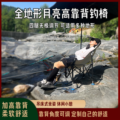 新款钓椅月亮椅高靠背升降野钓椅子折叠钓凳便携凳子全地形钓鱼椅