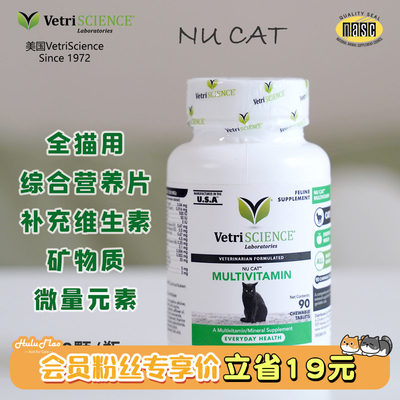 美国原装Nucat猫咪保健品维生素