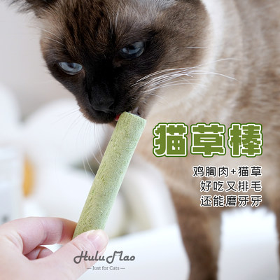 猫咪旺农场冻干猫草棒猫咪零食