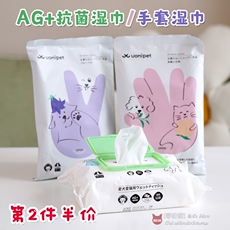 Pet салфетки uomipet 宠物用犬猫通用湿巾免洗手套清洁猫用品ag银离子抗菌
