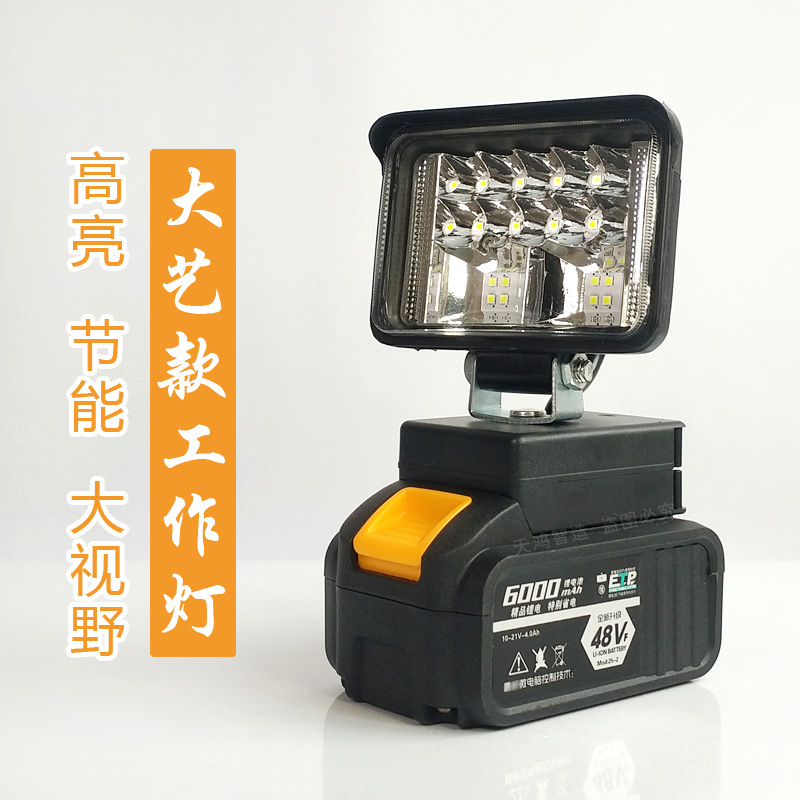 锂电池工作灯改装汽修led户外