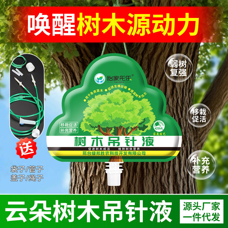 大树吊针袋空吊袋园林营养液果树输液袋树木营养液通用吊针袋苗木