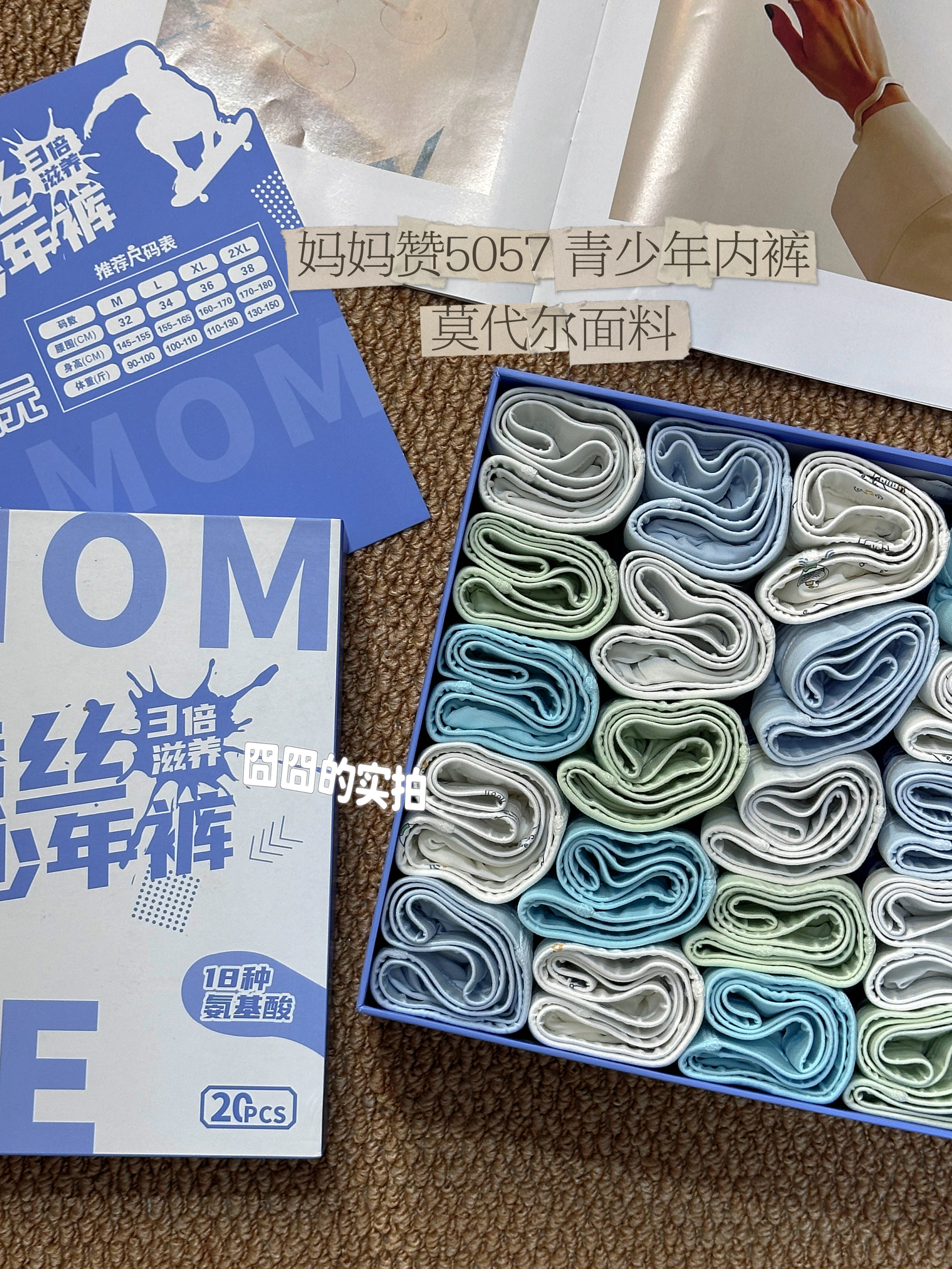 妈妈赞5057莫代尔棉发育期少年内裤男蚕丝底裆青少年中平角短裤
