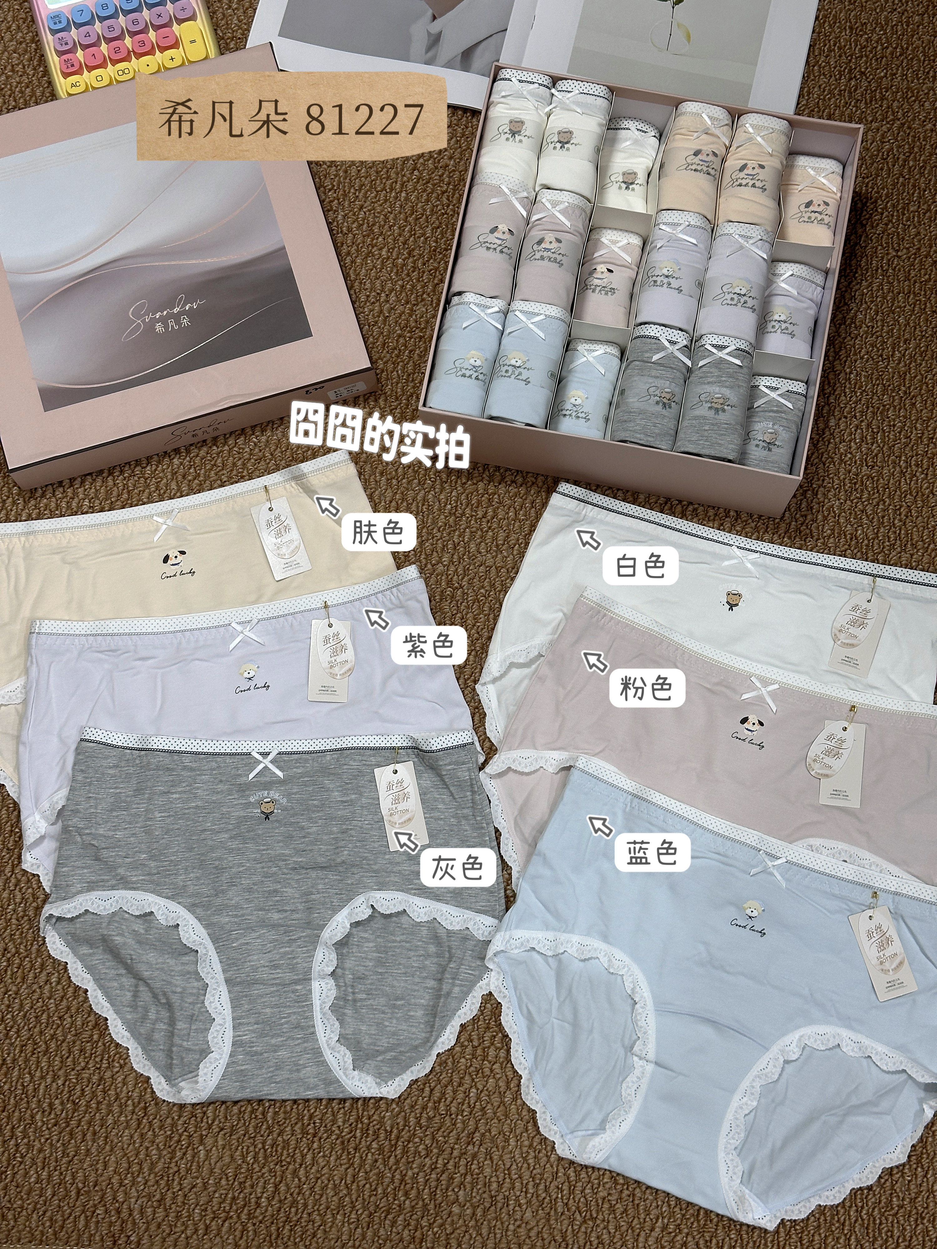 希凡朵81227女士中腰内裤 女三角裤