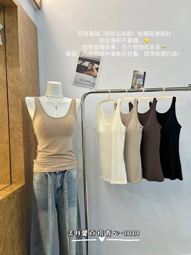美月馨2801莫代尔宽肩背心女带胸垫秋冬磨毛U领修身内搭打底上衣
