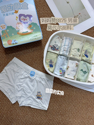 妈妈赞8875男童内裤莫代尔棉平角裤儿童男孩中大童四角裤卡通短裤