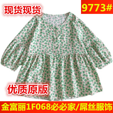 屌丝服饰 98DSFS9773