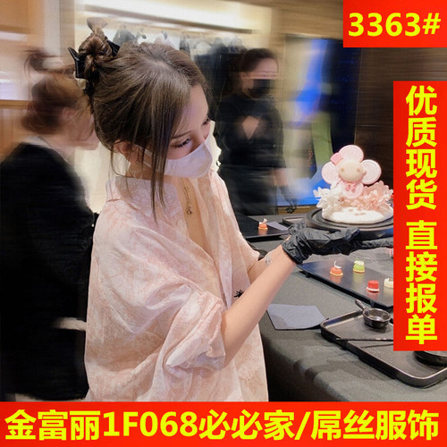 屌丝服饰 98DSFS3363