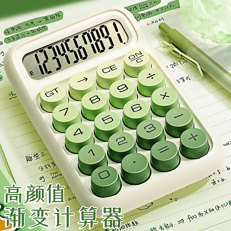 新款高颜值计算器办公室会计用渐变款学生考试多功能柔性键盘包邮