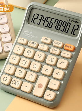 新款eates伊达时语音计算器办公适用财务会计用品包邮