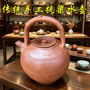 老式粗陶凉茶壶耐高温大容量家用土茶壶提梁纯手工复古三皮罐水壶