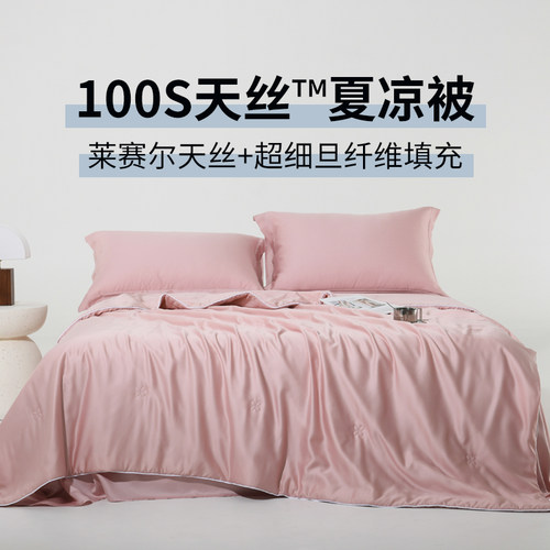 多种单件套件天丝莱赛尔简约奢华