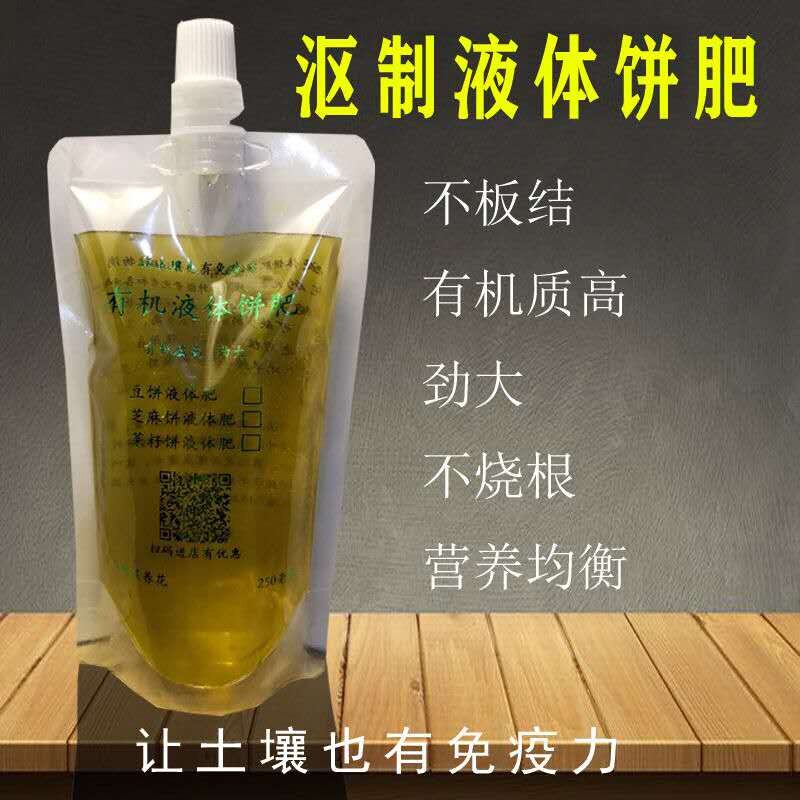 发酵腐熟饼肥芝麻花卉