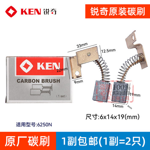 ken/锐奇金刚石钻孔机水钻碳刷