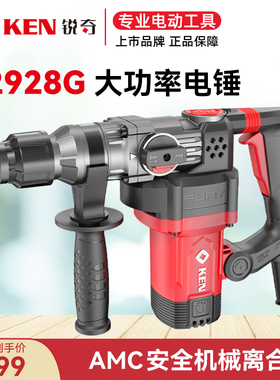 KEN锐奇2928G工业级电锤2832G/2826GB多功能冲击钻电镐两用锤钻