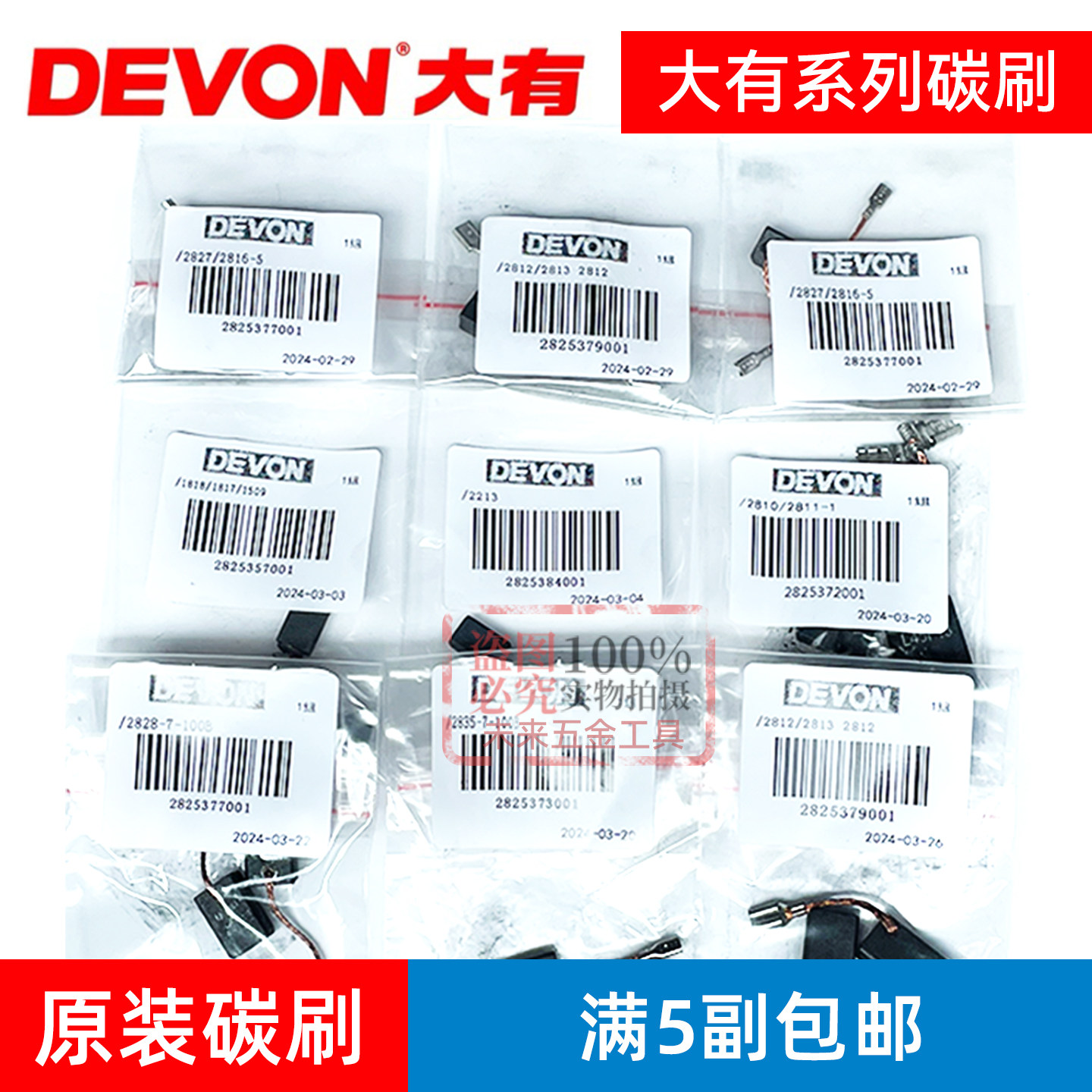 大有原装碳刷180角磨机2812磨光机2835电刷2828配件2827碳素2810,五金/工具,电机配件,淘宝优惠券,粉丝福利购,淘宝优惠卷