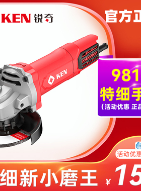 上海KEN锐奇角磨机9810K大功率磨光机多功能切割打磨抛光机9810A