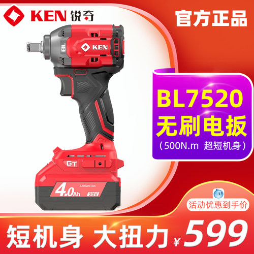 KEN电动扳手无刷风炮架子工汽修