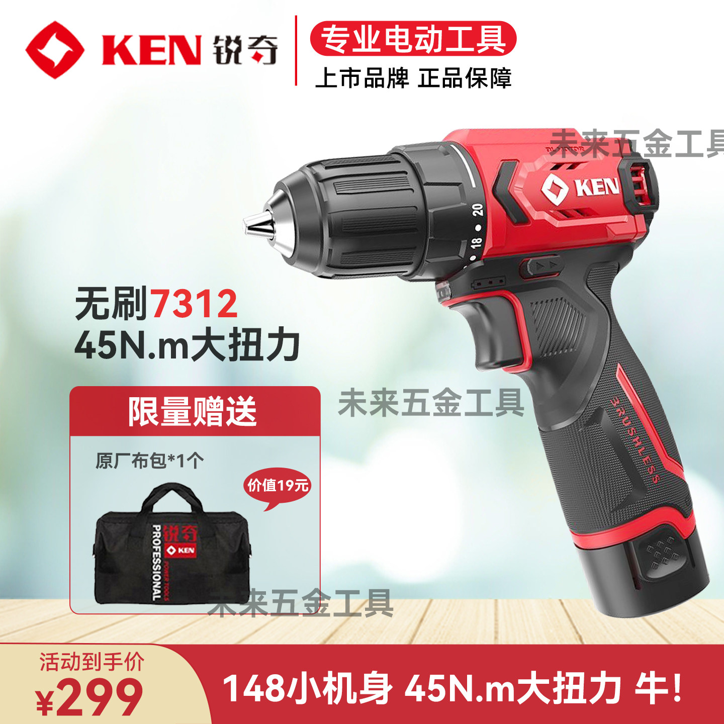 ken锐奇锂电钻可调速12V大扭力
