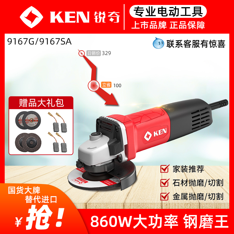 ken钢材切割打磨机工业级磨光机