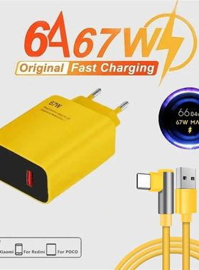 67W USB Charger Wall Fast Charging Charger EU US Plug Adapte