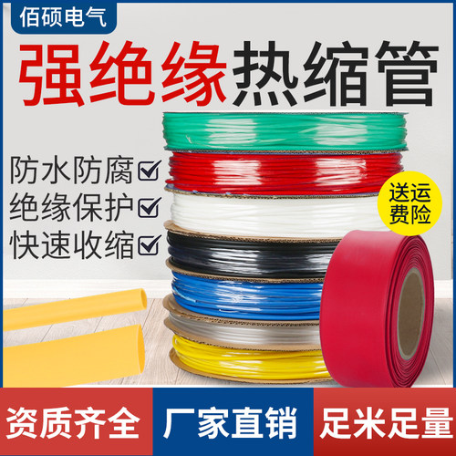 双倍热缩快速收缩防尘防水