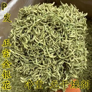 金银花中草药材仿野生金银花蕾干货河南封丘密银花泡水500克 包邮