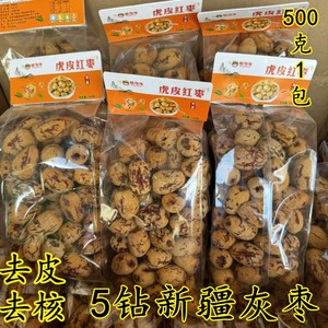 新疆特产去皮无核枣煮粥泡水