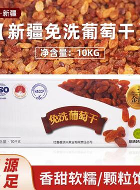 新疆哈密无核烘焙原料可用提子干