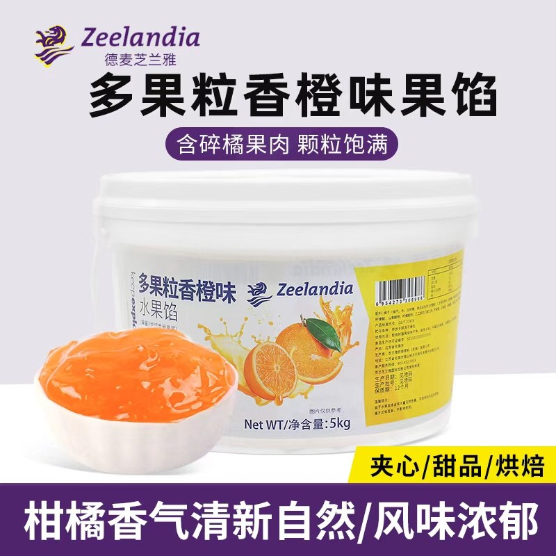 芝兰雅多果粒香橙味果馅果酱蛋糕面包夹心涂抹酱西点甜品酱5kg