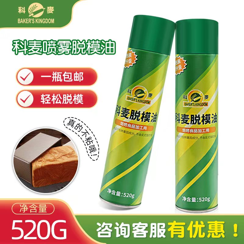 科麦脱模油烤盘油脱膜油面包蛋糕