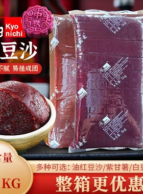 【JB070M】京日油性红豆沙馅料白豆沙紫薯5kg蛋糕面包月饼馅料