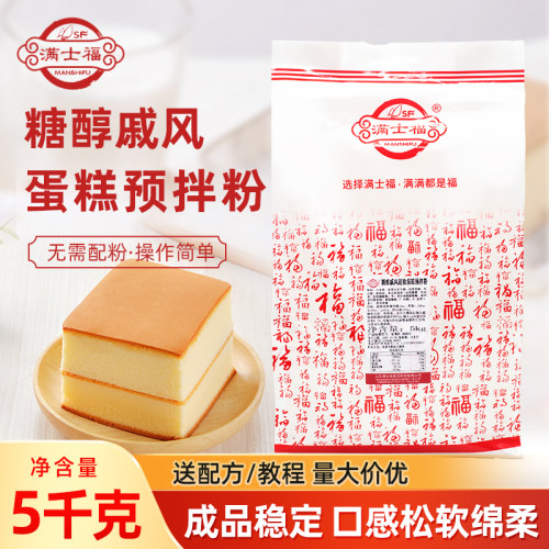 无蔗糖戚风蛋糕满士福