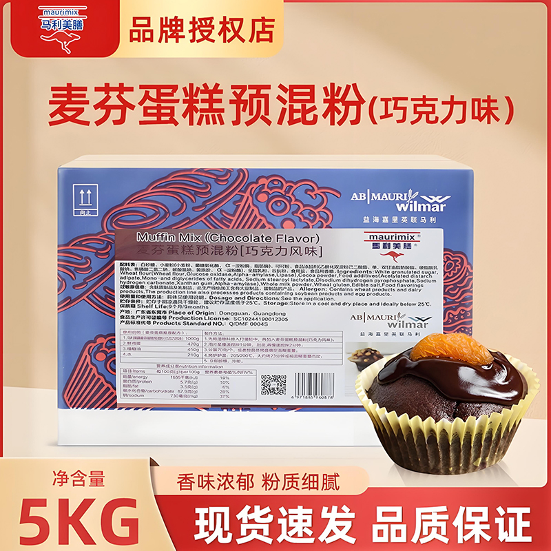 马利美膳麦芬蛋糕预拌粉巧克力风味面包戚风蛋糕预拌粉5kg