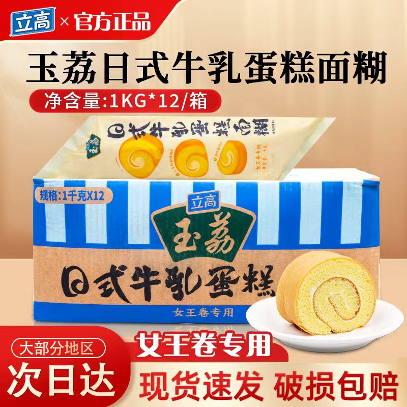 立高日式牛乳蛋糕面糊女王卷专用1kg*12包戚风蛋糕瑞士卷面糊商用
