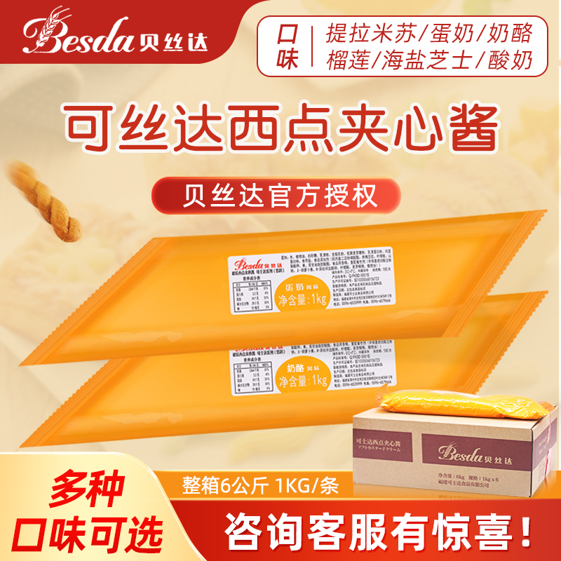 可士达馅料糯米果大麻花馅