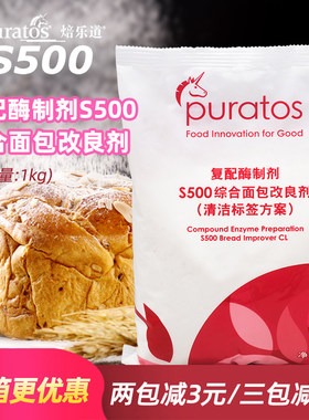 焙乐道s500综合面包改良剂复配
