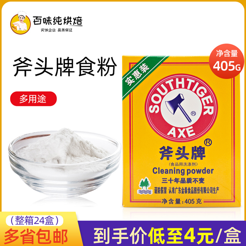 斧头食粉烘焙复合膨松剂