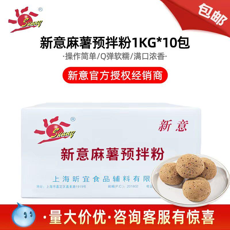 新意麻薯粉烘焙麻薯面包预拌粉韩式糕点麻薯粉用原料1kg*10/箱