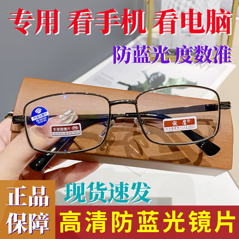 傲鹰老花镜大框防蓝光