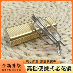 老花镜男打火机盒高清折叠便携式老人防蓝光抗疲劳超轻老光眼镜女