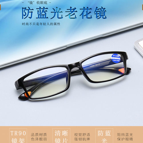 老人老光眼镜傲鹰防蓝光