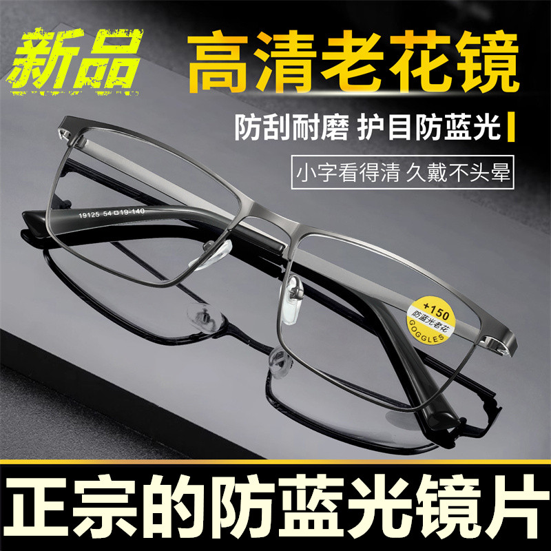 老花镜高档老花眼镜女高清防蓝光男士50到70岁中老年抗疲劳花镜