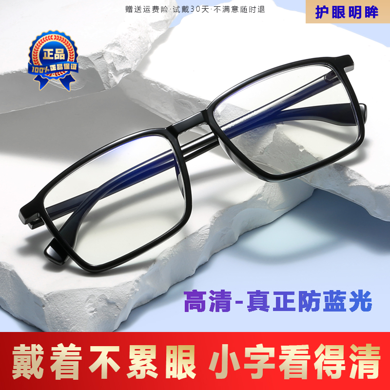 品牌老花镜男女高清防蓝光抗辐射年轻时尚大框网红舒适潮老光眼镜