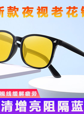 提高很多倍亮度老花镜看字更清晰