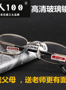 老人100品牌正品老花镜光学玻璃高清抗疲劳老人眼镜老光镜男女814